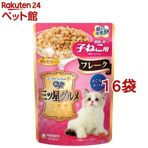 銀のスプーン 三ツ星グルメ パウチ フレーク 子ねこ用 まぐろ入りかつお(35g*16袋セット)【銀のスプーン 三ツ星グルメ】