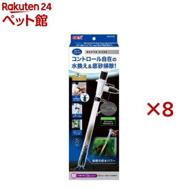 マスタークリア M(8セット)