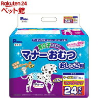 P・ワン 男の子のためのマナーおむつ おしっこ用 ビッグパック 中〜大型犬(24枚入)【d_pone】【P・ワン(P…
