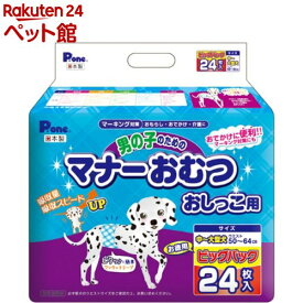 P・ワン 男の子のためのマナーおむつ おしっこ用 ビッグパック 中～大型犬(24枚入)【d_pone】【P・ワン(P・one)】