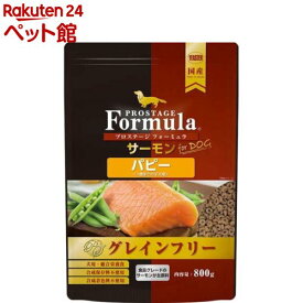 プロステージ フォーミュラ ドッグ サーモン パピー(800g)【プロステージ】