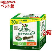 グリニーズプラス 成犬用 小型犬用 体重7-11kg 歯磨きガム(30本入*2箱セット)【グリニーズプラス】[ドッ…