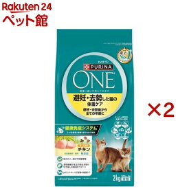 ピュリナワンキャット 避妊・去勢猫の体重ケア チキン(4袋入×2セット(1袋500g))【ピュリナワン(PURINA ONE)】