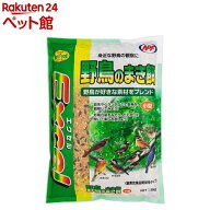 エクセル 野鳥のまき餌 小型(1.6kg)