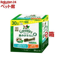 グリニーズプラス カロリーケア 小型犬用 体重7-11kg 歯磨きガム 成犬(30本入*2箱セット)【グリニーズプ…