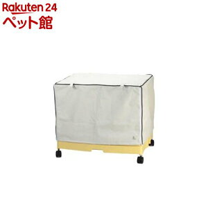 イージーホーム60用 ケージカバー(1コ入)【イージーホーム】