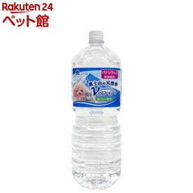 ペットの天然水Vウォーター(2L)【Vウォーター】
