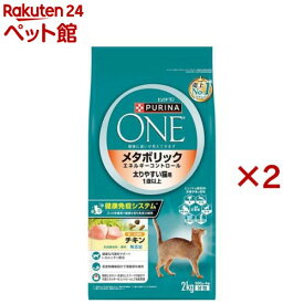ピュリナワンキャット メタボリックエネルギーC チキン(4袋入×2セット(1袋500g))【ピュリナワン(PURINA ONE)】