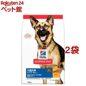 ドッグフード シニア 大型犬用 6歳以上 チキン 高齢犬 大容量 大袋(12kg*2袋セット)【サイエンスダイエット】