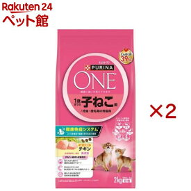 ピュリナワンキャット 1歳まで子猫／妊娠授乳期母猫チキン(4袋入×2セット(1袋500g))【ピュリナワン(PURINA ONE)】