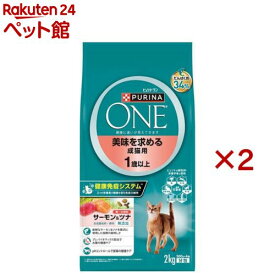 ピュリナワンキャット 美味求める成猫1歳以上サーモンツナ(4袋入×2セット(1袋500g))【ピュリナワン(PURINA ONE)】
