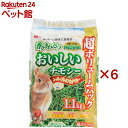 おいしいチモシー(1.1kg×6セット)【GEX(ジェックス)】