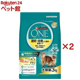 ピュリナワンキャット ドライ 避妊・去勢した猫の体重ケア チキン(3kg×2セット)【ピュリナワン(PURINA ONE)】