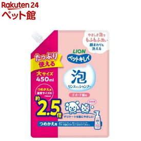 PK 泡リンスインシャンプー 子犬子猫用 つめかえ用 大容量(450ml)【ペットキレイ】