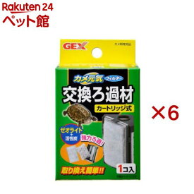 カメ元気フィルター 交換ろ過材(6セット)【カメ元気】