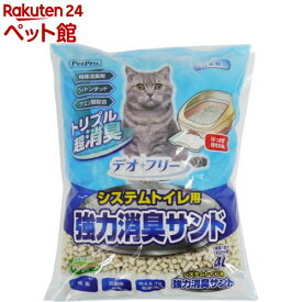 ペットプロ デオフリー システムトイレ用 強力消臭サンド(4L)【ペットプロ(PetPro)】
