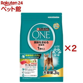 ピュリナワンキャット ドライ 美味を求める成猫用 1歳以上 サーモン＆ツナ(3kg×2セット)【ピュリナワン(PURINA ONE)】