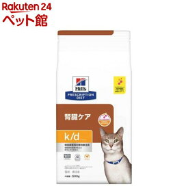 k／d ケイディー チキン 猫用 療法食 キャットフード ドライ(500g)【id_fod_2110】【ヒルズ プリスクリプション・ダイエット】