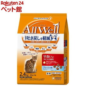オールウェル(AllWell) キャットフード 早食いが気になる猫用 フィッシュ味(2.4kg(480g×5袋))【オールウェル(AllWell)】[吐き戻し軽減 国産]