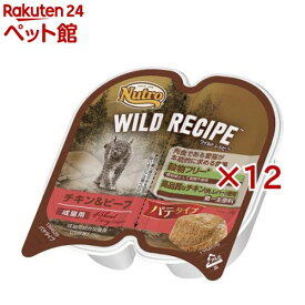 ニュートロ ワイルドレシピ 成猫 チキンビーフ パテ トレイ キャットフード ウェット(75g×12セット)【ニュートロ】