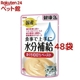 ペットの水分補給に！おすすめのフード・飲み物を教えてください。