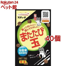 スマック またたび玉(15g*40コセット)【2112_mtmr】【またたび玉】