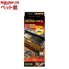 ヒーティングトップ L(1個)