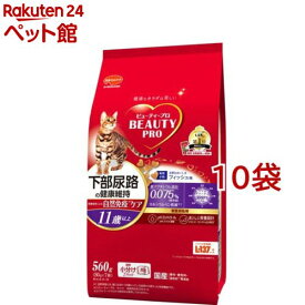 ビューティープロ キャット 猫下部尿路の健康維持 11歳以上(560g*10袋セット)【ビューティープロ】