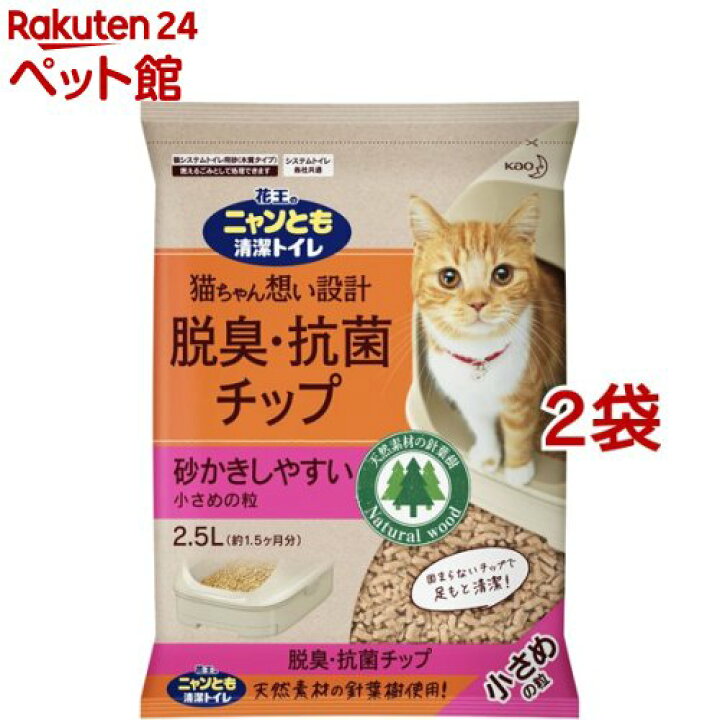 楽天市場 花王 ニャンとも 清潔トイレ 脱臭 抗菌チップ 小さめの粒 2 5l 2コセット Nsttm1116 S2 D Nyantomo Dalc Nyantomo Dalc Cattoilet ニャンとも 楽天24 ペット館 楽天市場 花王 ニャンとも 清潔トイレ 脱臭 抗菌チップ 小さめの粒 2 5l 2コセット Nsttm1116 S2 D Nyantomo Dalc Nyantomo Dalc Cattoilet ニャンとも 楽天24 ペット館