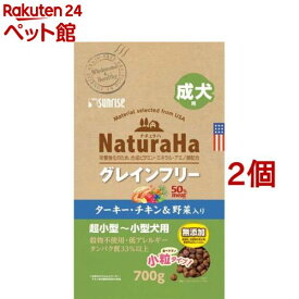ナチュラハ グレインフリー ターキー・チキン＆野菜入り 成犬用 小粒(700g*2個セット)【ナチュラハ】