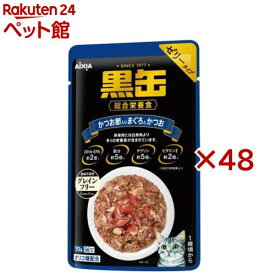 黒缶 パウチ かつお節入りまぐろとかつお(12袋入×4セット(1袋70g))【黒缶シリーズ】