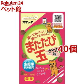 スマック またたび玉 ささみ味(15g*40コセット)【2112_mtmr】【またたび玉】