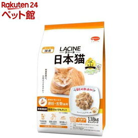 ラシーネ 日本猫 避妊・去勢後用(1.18kg)