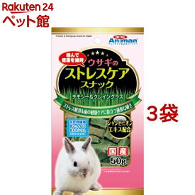ミニアニマン ウサギのストレスケアスナック(50g*3コセット)【ミニアニマン】