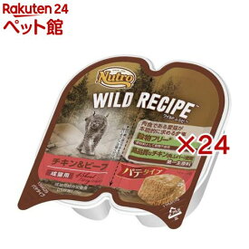 ニュートロ ワイルドレシピ 成猫 チキンビーフ パテ トレイ キャットフード ウェット(75g×24セット)【ニュートロ】