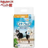 マナーウェア 男の子用 Lサイズ ストライプジーンズ(40枚入)【d_ucd】【マナーウエア】