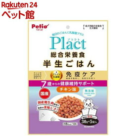 プラクト 総合栄養食 半生ごはん シニア犬用健康サポート(150g)【ペティオ(Petio)】