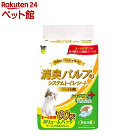 消臭パルプのシステムトイレシート クエン酸プラス 3〜4日用(60枚)