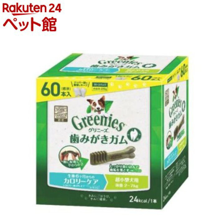 楽天市場 グリニーズプラス カロリーケア 超小型犬用 体重2 7kg 60本入 2shnyzk グリニーズプラス 爽快ペットストア 爽快ペットストア 楽天市場 グリニーズプラス カロリーケア 超小型犬用 体重2 7kg 60本入 2shnyzk グリニーズプラス 爽快ペットストア 爽快ペットストア