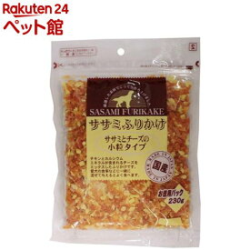 ササミふりかけ ササミとチーズの小粒タイプ(230g)