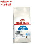 ロイヤルカナン フィーラインヘルスニュートリション インドア(4kg)【d_rc】【d_rc15point】【dalc_royalcanin】【ロイヤルカナン(ROYAL CANIN)】[キャットフード]