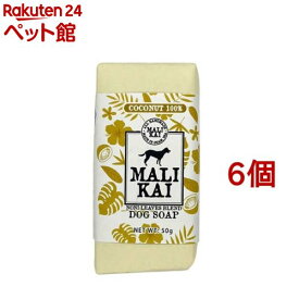 MALIKAI DOG SOAP さっぱりタイプ COCONUTS(50g*6個セット)