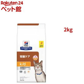 k/d チキン 腎臓ケア 猫用 特別療法食 キャットフード ドライ ケイディー(2kg)【ヒルズ プリスクリプション・ダイエット】[療法食 キャットフード ドライ Dry]