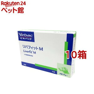 ビルバック 犬用 リバフィット M(30粒*10箱セット)【ビルバック】