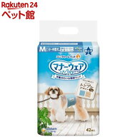マナーウェア 男の子用 M モカストライプ・ライトブルージーンズ(42枚入)【d_ucd】【マナーウエア】