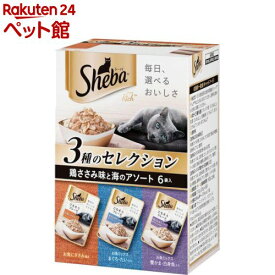 シーバ リッチ ごちそうフレーク 鶏ささみ味と海のアソート(35g*6袋入)【d_shea】【dalc_sheba】【シーバ(Sheba)】[キャットフード]