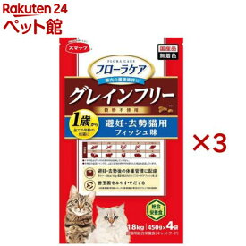 フローラケア CAT 避妊・去勢猫用 フィッシュ味(4袋×3セット(1袋450g))【フローラケア】