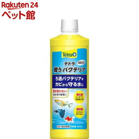 テトラ 戦うバクテリア MK55(500ml)【Tetra(テトラ)】