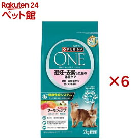ピュリナワン キャット ドライ 避妊・去勢した猫の体重ケア サーモン＆ツナ(4袋入×6セット(1袋500g))【ピュリナワン(PURINA ONE)】