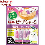 CIAOピュアちゅ〜る 贅沢バラエティ(14g×20本)